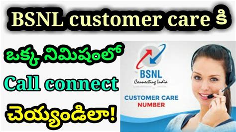 Bsnl Customer service Provider
